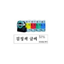 쭈bhnj__엡손 라벨 테이프 6mmx8M 백색 문자 흑색 사무기기 앱손 용테이프 종이 인쇄 라벨지♥hopenjoy!, ♥hopenjoy!