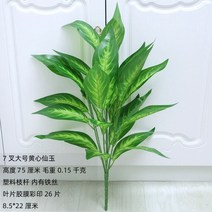 모조 식물 인조 나무 인테리어 장식 화분 인조식물 야자수 네츄럴 바구니 홈가든, 18포크 부자잎     2개