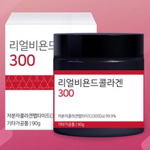 피쉬콜라겐 저분자 파우더 100% 리얼비욘드콜라겐 90g