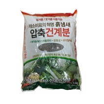 압축건계분 1.5kg 유기질비료 흙 밑거름 웃거름, 밑거름용500ml