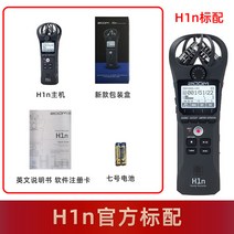 줌 H1n 마이크 녹음기 ASMR 스테레오 유투버 zoom H1n, 공식 표준_다른