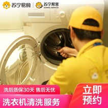 드럼 세탁기 분해 청소 Suning 가전 제품 -펄세이터 서비스 방문 살균 및 비용 업체, 펄세이터 세탁기 세탁분해 및 세탁, 1개