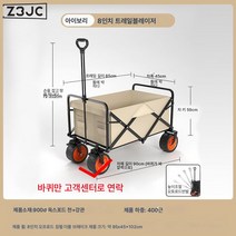 Z3JC 휴대하기 편해요캠핑카 야외 접이식 리어카 테이블보드 캠핑 트레일러, Z3JC 바퀴, 블랙