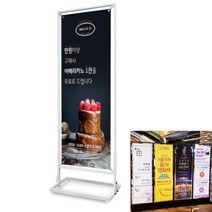 리시안제이 철제 배너 거치대 백색 양면인쇄 입구배너 가게배너
