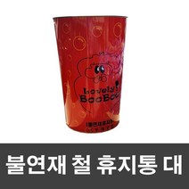 !!![Cool Sale]!!!_ 철재휴지통 매직크린 불연재 철 휴지통 대 스텐휴지통 _Cool SHOP!!!$$EA_