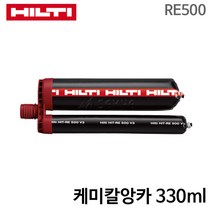 힐티 케미칼앙카 330ml RE500 1개
