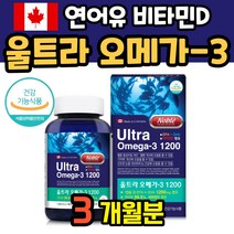 연어 캐나다산 살몬 오메가3 피쉬오일 연어유 DHA EPA 캐나다 중학생 고함량 남자 정제어유 좋은 오메가3리