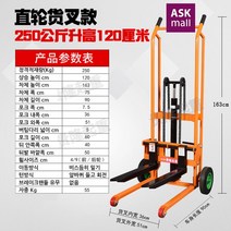 스토비투 수동 소형 지게차 포크리프트 스태커 핸드 리프트 스테커, 260KG 휠 -1.2m 포크개