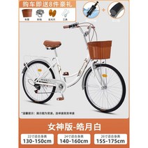 24인치자전거 바구니 성인 여성용 자전거, 24인치, 4. 화이트