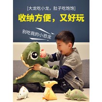 공룡 피규어 남자 인형 뽀글이 선물 선물 모찌 공룡 생일선물 강아지인형 인형 캐릭터 쿠션, 옵션01, 한 세트(1대 4소)