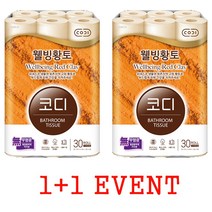 친환경 웰빙 황토 화장지 코디 황토 30m 3겹 1+1 초특가 행사, 1세트