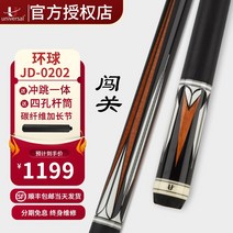 박쥐 당구 빅헤드 스트라이크 테이블 포켓볼대 유니버스U 030456, T11-관문을 뚫는 0202 타임리미트 급강하