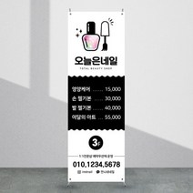 애니데이파티 뷰티배너 [bb_58] X배너제작, 02_간단수정(기본수정+사진그림변경)