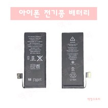 액정스토리 아이폰 6s 액정 배터리 깨졌을 때 수리 교체 방법 자가수리교체, 아이폰6/6s 방수테이프, 1개