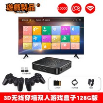 가정용 레트로 게임기 판도라 박스 1인용 취미 놀이 고전 추억의 휴대용 오락실 오락기, WIFI 2인 무선 128G