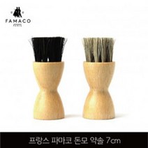 돈모 약솔 7cm 2개 색상 슈케어 슈케어용품 슈케어키트 슈케어세트 구두관리 구두복원, 블랙, 현재상품선택