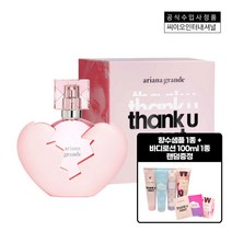 [아리아나그란데] 땡큐 넥스트 EDP 30ml [선물포장가능], 상세 설명 참조