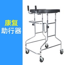노인 재활 훈련 보행기 걷기 워커 보조기구, 기본 보행기