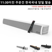 TUANTI 홈시어터 ARC기능탑재 100W 딥베이스 서브우퍼 내장 블루투스 스피커 사운드바, S7020화이트