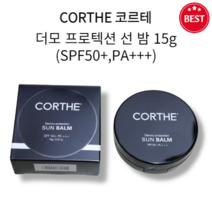[정품] DMS 코르테 더모 프로텍션 선 밤 15g SPF50+ PA+++ 미백 주름 개선 자외선 차단 자연스러운 광택감 자연스러운 톤 보정 고보습 영양 수분 진정 corthe, 1개
