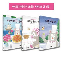 브랜드없음 마르가리타의 모헙 1-3번[전3권]작가 구도 노리코동화, 단품없음