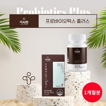 5억 생존 보장 대장 소장 장면역 장정착 장유착 장누수 장건강 겅강 관리 에 좋은 듀폰 다니스코 프로 바이오 틱스 스틱 프리미엄 유산균 캡슐, 1개월분(1BOX)