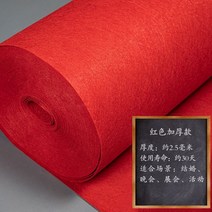 레드카펫 시상식 매장 오픈 매트