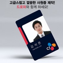 RFID카드제작 PVC사원증제작 학생증 출입증제작, 단면균일가, 타공필요없음