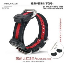지샥스트랩 카시오 호환 시계줄 우레탄 줄질 casio g-shock 나일론 시계 스트랩
