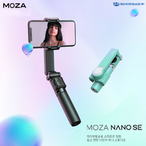 [정품특가] MOZA NANO SE 스마트폰 짐벌, 민트