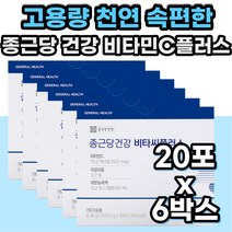 천연 고농도 비타민 C 씨 시 고용량 속편한 하루 필수 영양제 건강기능식품 40대 50대 60대 여성 여자 남성 남자 할머니 할아버지 시니어 엄마 아빠 부모님 건강 기능 보조 식품