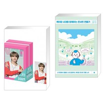 BTS 다이너마이트 액자 직소퍼즐 108피스 지민 + 케이팝 시대를 항해하는 콘서트 연출기 (전2권)