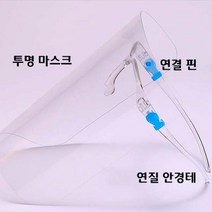 @S2K 투명 안경용 마스크 1인 q0qj9dEA