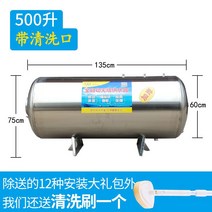 수평 자동 물 공급 온수 저장 탱크 보일러 급수탑, 500L
