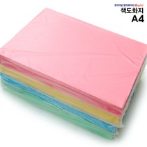 A4색도화지 90g 250매/색복사용지/칼라용지/복사지/색지/학습준비물/계획안용지/서식/얇은 색도화지, 파랑_250장