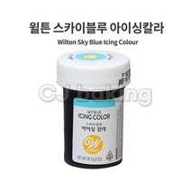 cjbaking wilton 윌튼색소 젤 스카이블루