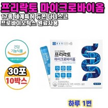 장건강엔 프리락토 마이크로바이옴 30포 10박스 10개월, 상세페이지 참조, 상세페이지 참조, 상세페이지 참조, 상세페이지 참조, 상세페이지 참조