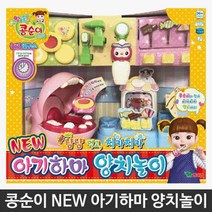 아기하마 양치 3세 남아 아이들이좋아하는 4세 여아