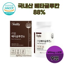 식약청안정성인정 해썹 3세대 베타글루칸 60정 엔케이 nk 세포 베타칸 베타클로칸정 베타글루카나제 베타클루카 면역엔글루칸 덱스트린 이소말트 엘이소루이신 엘트리토판 엘메티오닌 엘바린, 9병