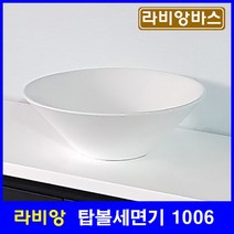 LA-1006 탑볼형 세면기, 없음