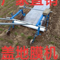 수동 무동력 비닐피복기 농업 농사 비닐씌우는기계 라미네이트 1인용 핸드풀형 기 기 기 버클 기 기 기 라미네이팅기, 필름은 2 미터 내에서 조정될 수 있습니다