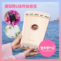 [멜로멤버십] 스프루스 화이트 한아고 S2 16현 악보제공 피아노하프 독학가능 반음연주되는 힐링악기
