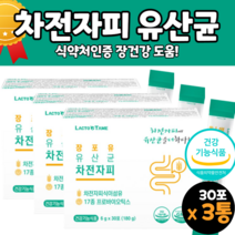 식약처인증 자전차피 차전피 차전자피 먹는법 후기 가루 분말 스틱 20대 30대 40대 50대 60대 70대 80대 여자 남자 성인남녀 중년 장년 할머니 할아버지 영양제 선물 추천