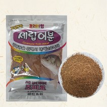 페리칸 떡밥 세립 어분, 단품