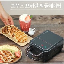 5푸드스타일링 레시피 토스트 파니니 모닝빵 토핑 에그 웰빙건강 간식 와플 팬 기계 메이커, 바닐라