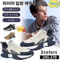 남성용 편안한 운동화 가벼운 런닝화, 카키