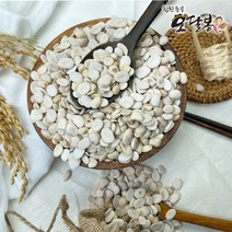 2021년 수입 깐양대 기피양대 기피밤콩 떡고물 미국산, 1개, 1kg