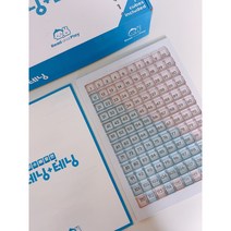수백판 리드앤플레이 테닝테닝 120 수배열판 유아학습지 초등수학교구 숫자판 수모형, 1개