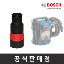 보쉬 공구연동아답터 GAS 18V-10L용, 단일속성