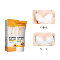 SADOER 가슴크림 파파야 가슴크림 가슴처짐개선 성장을 촉진하다, 60g